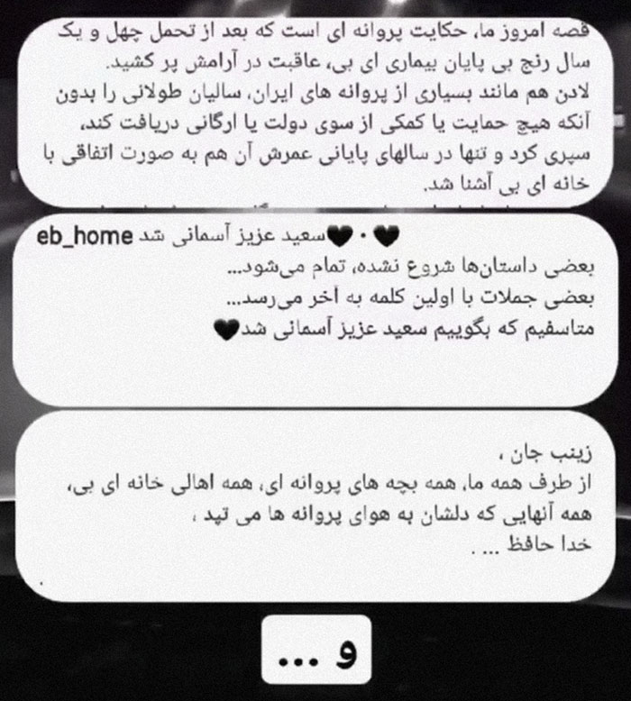 بیماری پروانه ای